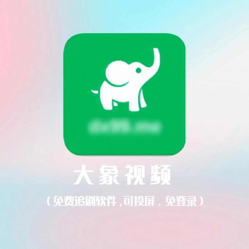 大象视频app最新版，带你进入全新的视听盛宴