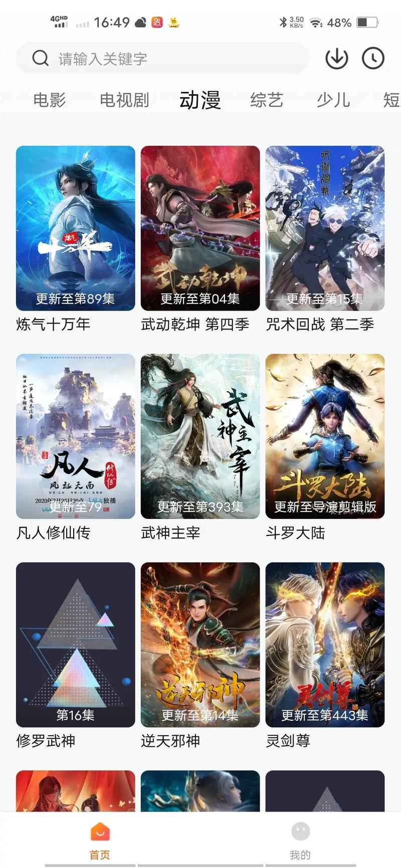  探索十大免费动漫短剧App，畅享无限动漫乐趣