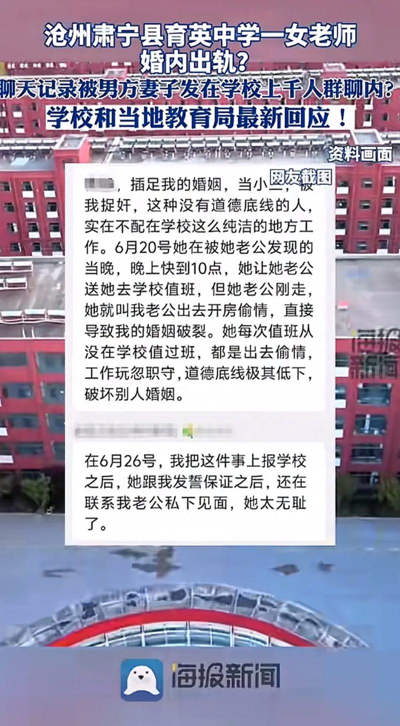 新揭露网络热议：关于“www.教师被爆 羞羞视视频”的真相解析