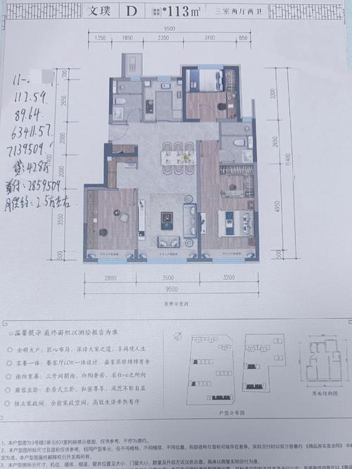  夫妻换房攻略：实现理想家的完美指南