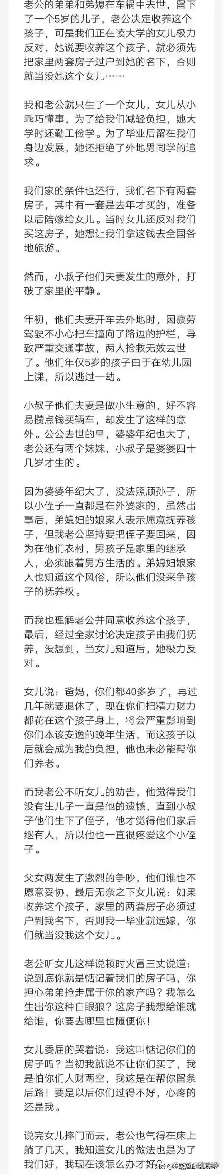 揭开“老公偷偷跟弟媳妇生孩子”的秘密