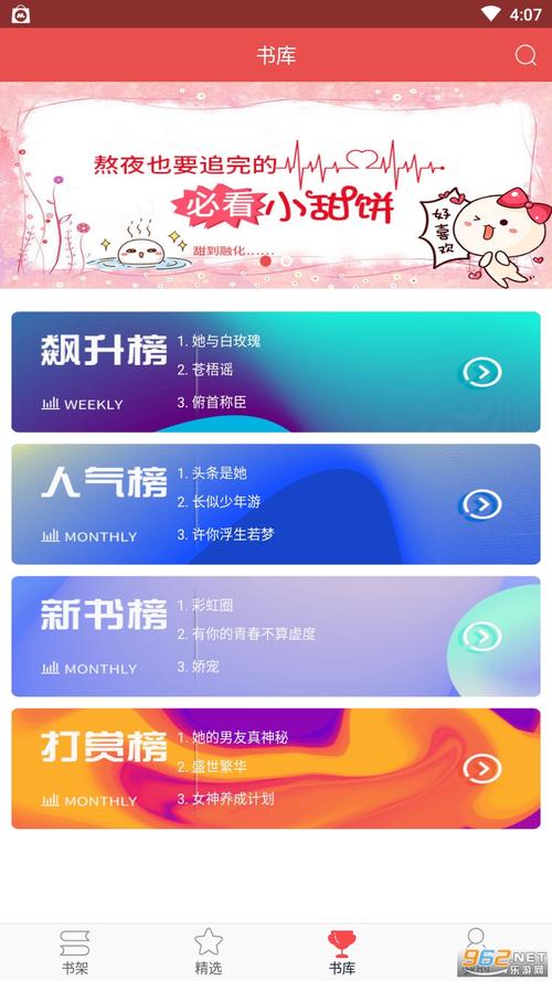 精彩纷呈珊瑚文学app下载，网友：沉浸于阅读的乐趣中