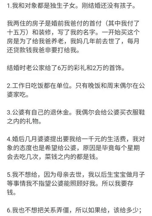 探讨“儿媳和老公一起交生活费吗”：家庭经济的分担与协作