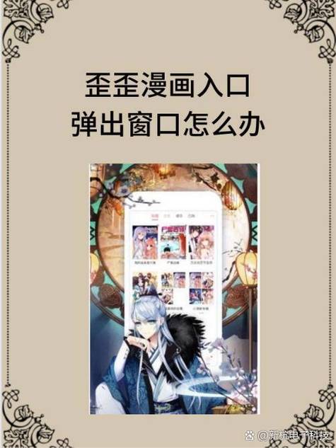 歪歪漫画官网免费入口页面，网友：看漫画，享受无界限的乐趣！