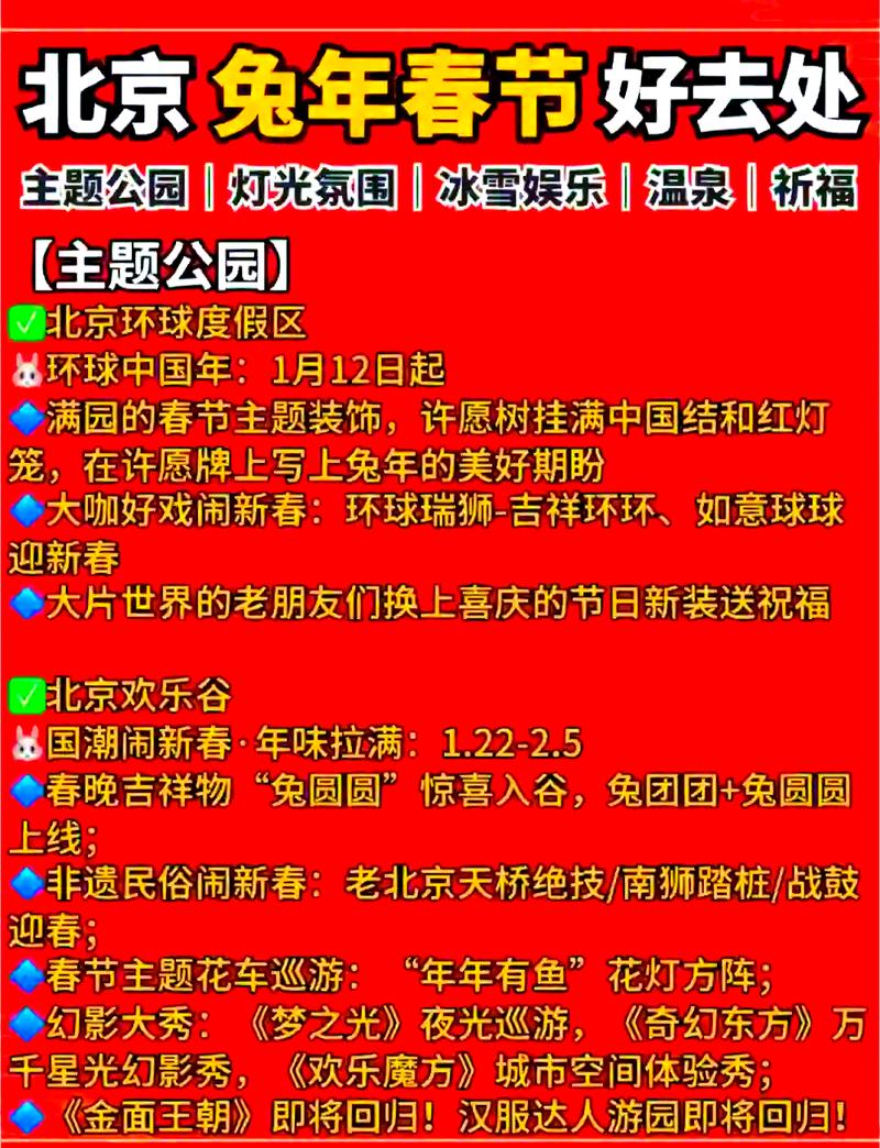  探寻伊春园2023入口的美丽足迹