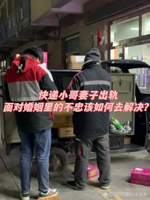 老婆与快递员干了一下午，网友：这服务太周到了！