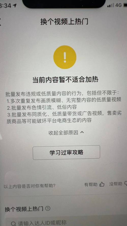 成品禁用短视频APP抖抖，如何应对数字时代的社交变革？