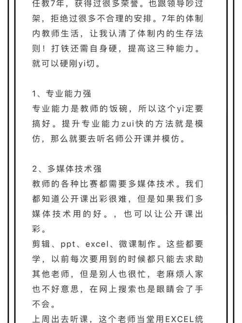 年轻的老师3线在完整，教育的未来在于心灵的共鸣