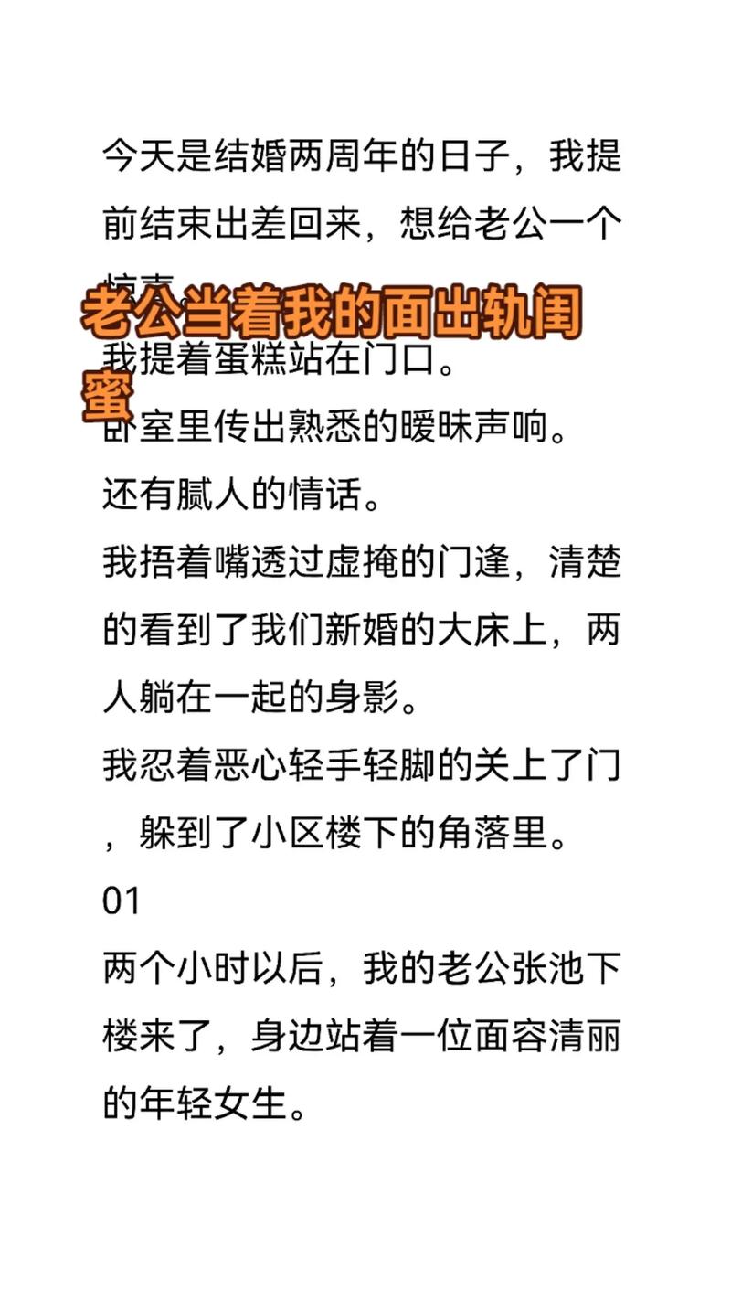  老公当着我的面和别人开暧昧玩笑，我该如何应对？