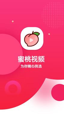 蜜桃app