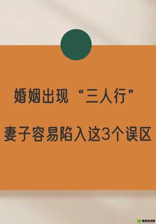 探讨“妻子同意三个人一起生活好吗”的情感与伦理