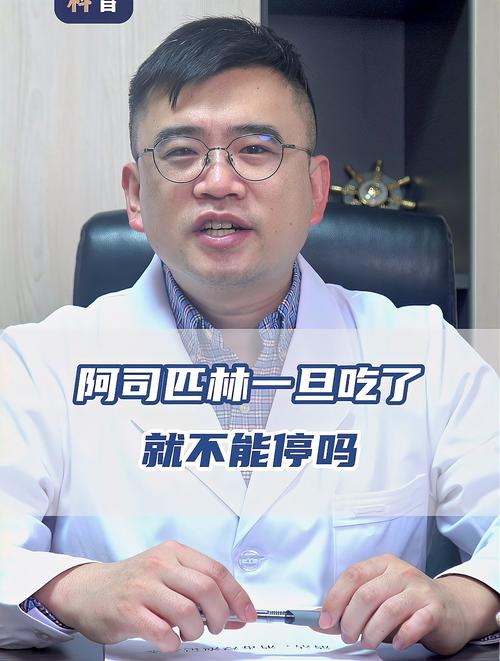 探索“教授不可以by阿司匹林好看吗”带来的思考与启示