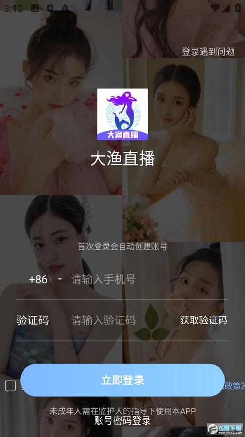  探索“私密直播全婐app免费大渔直播”的魅力与乐趣