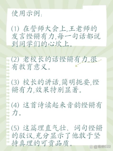 铿锵锵锵锵锵好多少？让我们解读生活中的音符