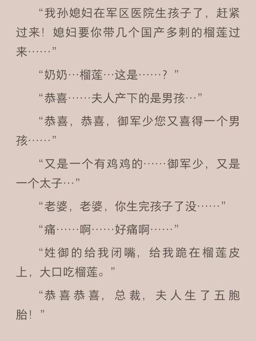 探索“军少大人体力好是1v1还是2v1”的真实意义