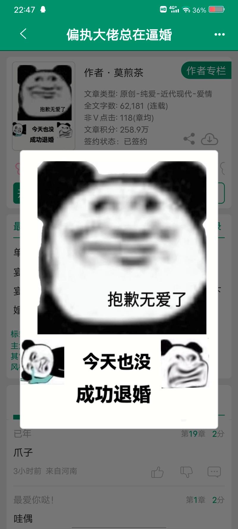 发小C了又C