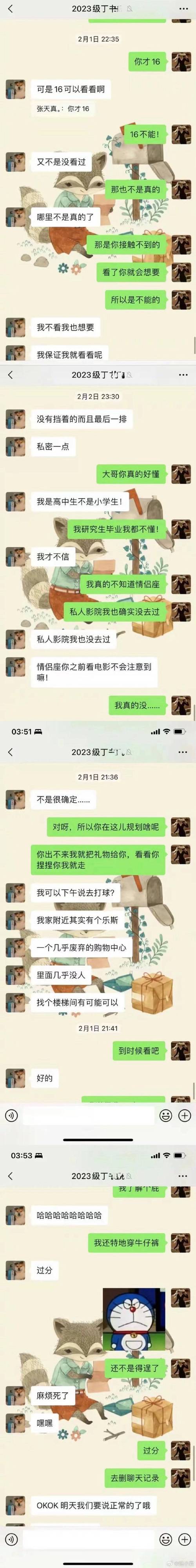 太太你想丈夫被开除吧