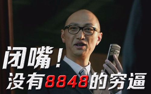  “8848电视剧”——高峰之上的人性与梦想