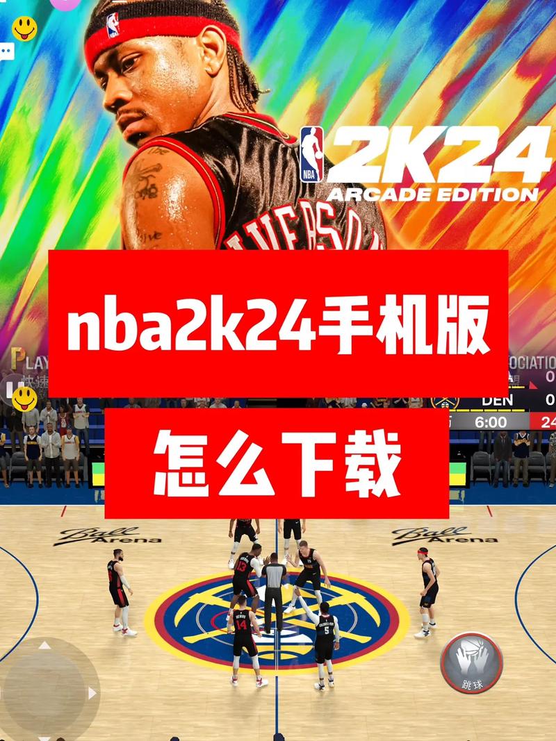 九一免费版网站nba下载安装，