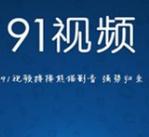 9 1免费版看片，网友：这是一场视觉盛宴！