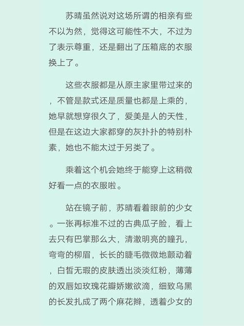 意外的尴尬时刻：苏晴忘穿内裤坐公交车被揉