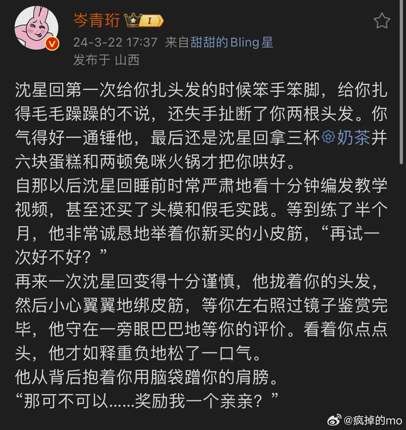 明明说好只是增增的第二十话，关乎心灵的成长与改变