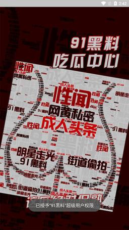 91社：引领数字营销新时代的创新平台