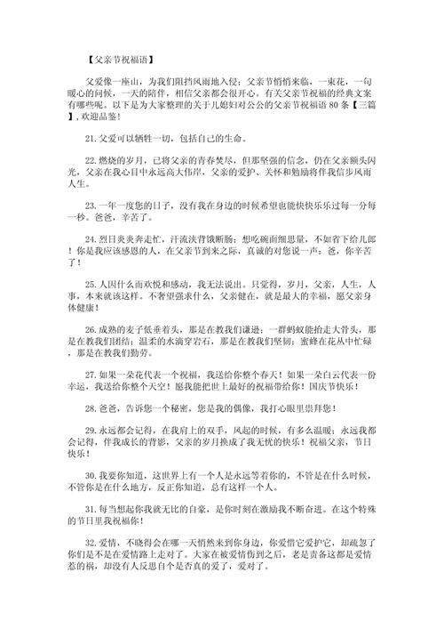 探索家庭关系中的奇妙问题：“爸的比老公大两倍儿媳叫什么呢”