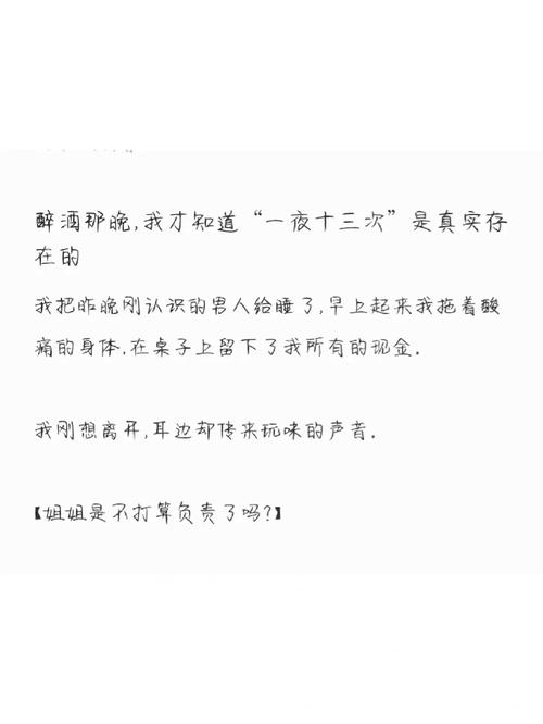 当回忆涌现，那夜我被弄了12次的心情