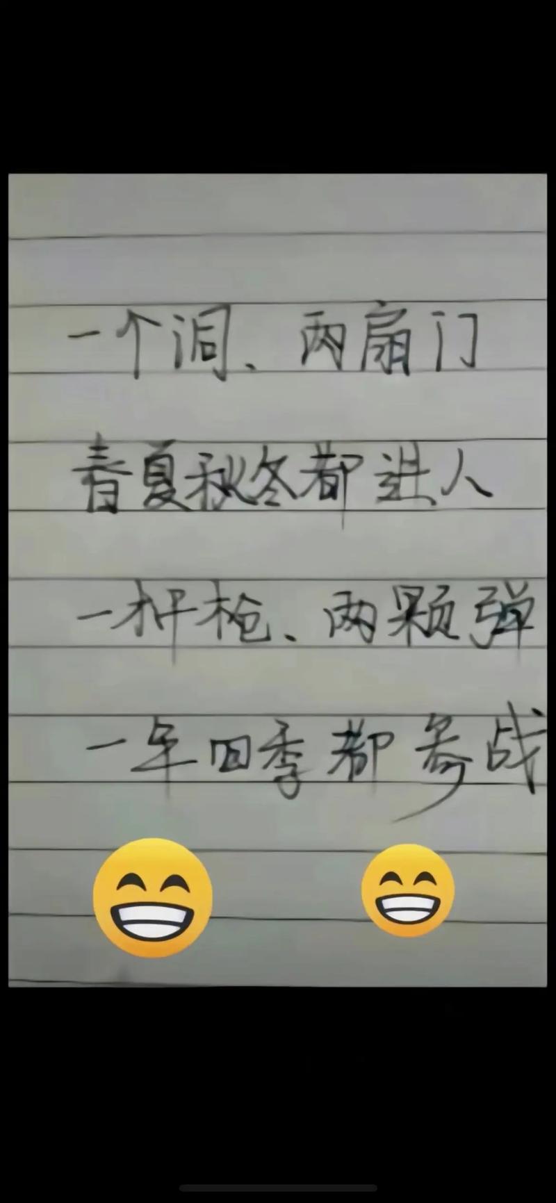 一洞二枪什么意思