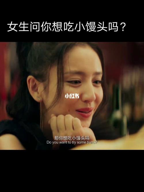 姐姐我想吃你的小馒头怎么回复