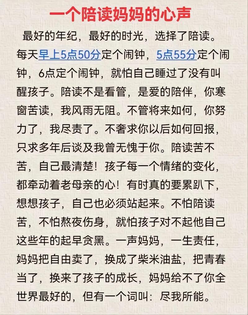 陪读晚上做了几次