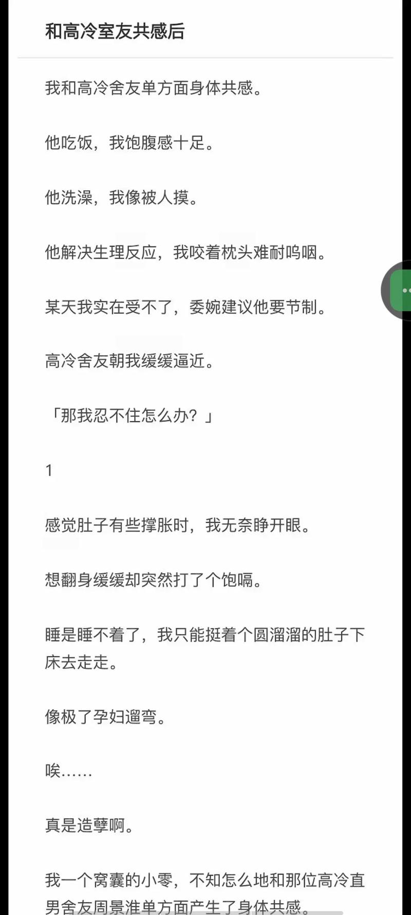 弄哭高冷室友算吗12小时前回复