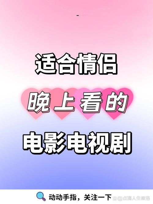 成都私人情侣免费看电视剧的软件，追剧的温馨新选择