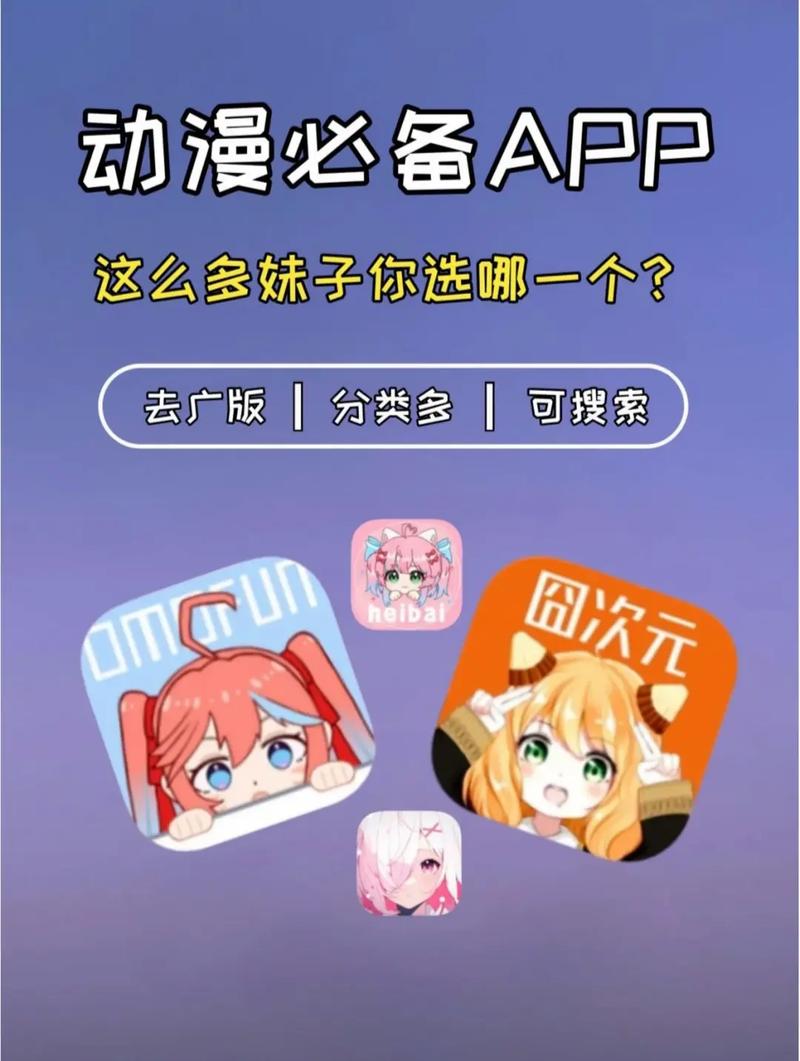 成品短动漫app软件大全