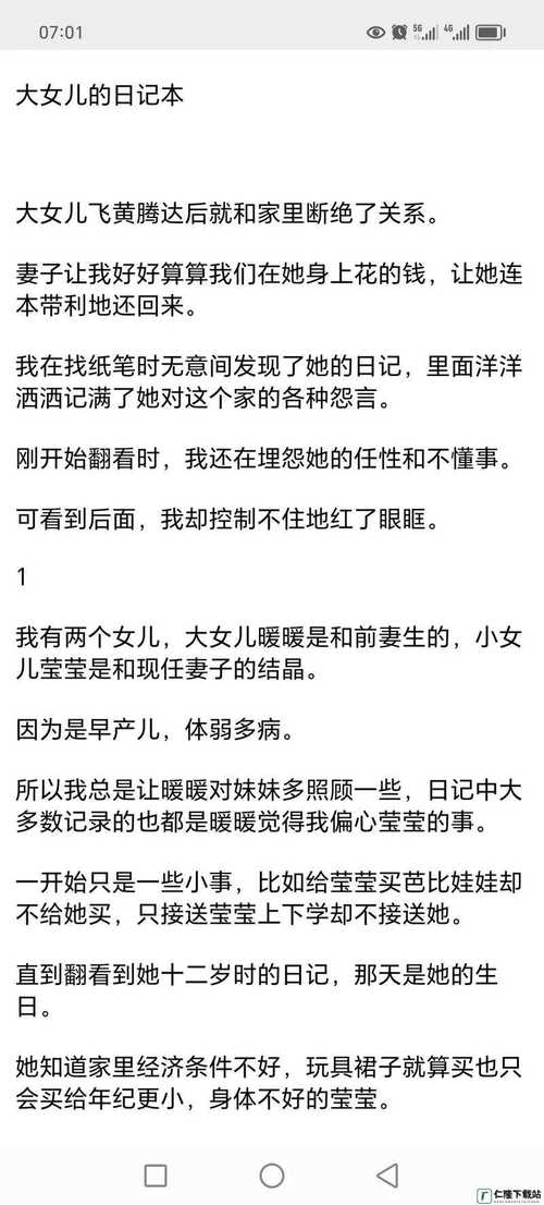  滢滢的生活日记，网友：我也曾如此迷茫