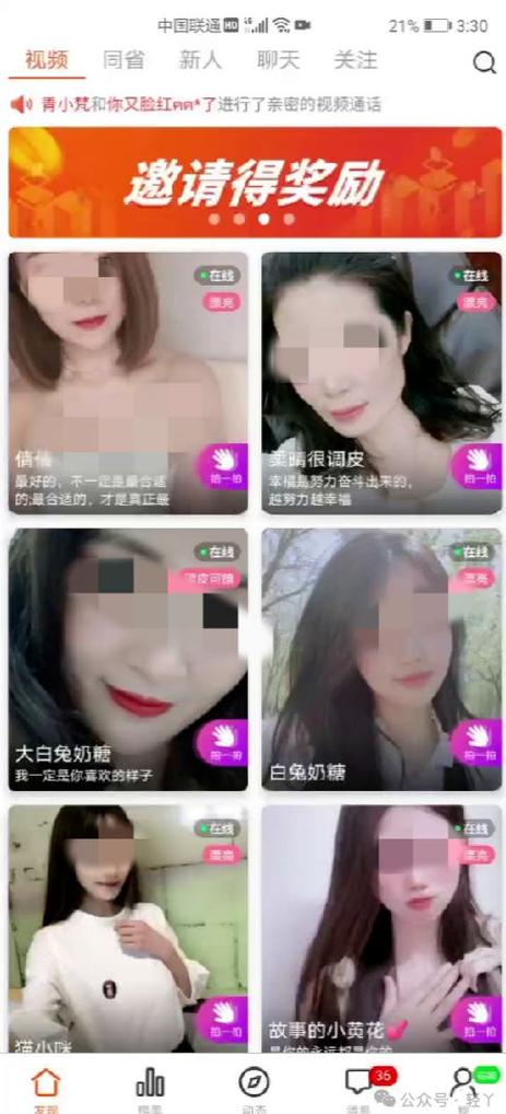  女人脱精光直播app大全：探寻女性表达与自我认同的新平台