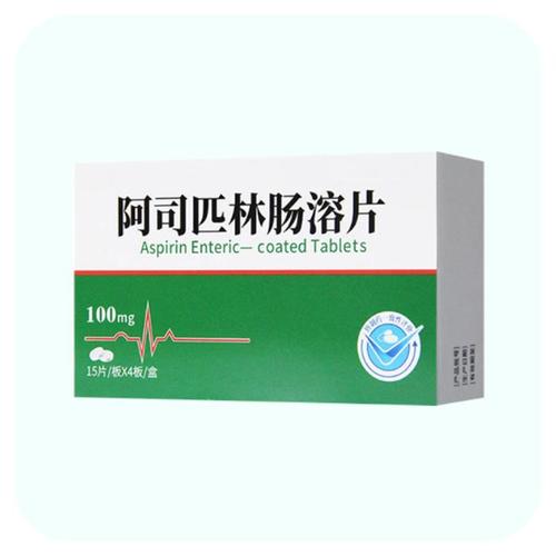  吞咽hv1v阿司匹林：探索药物在生活中的重要性