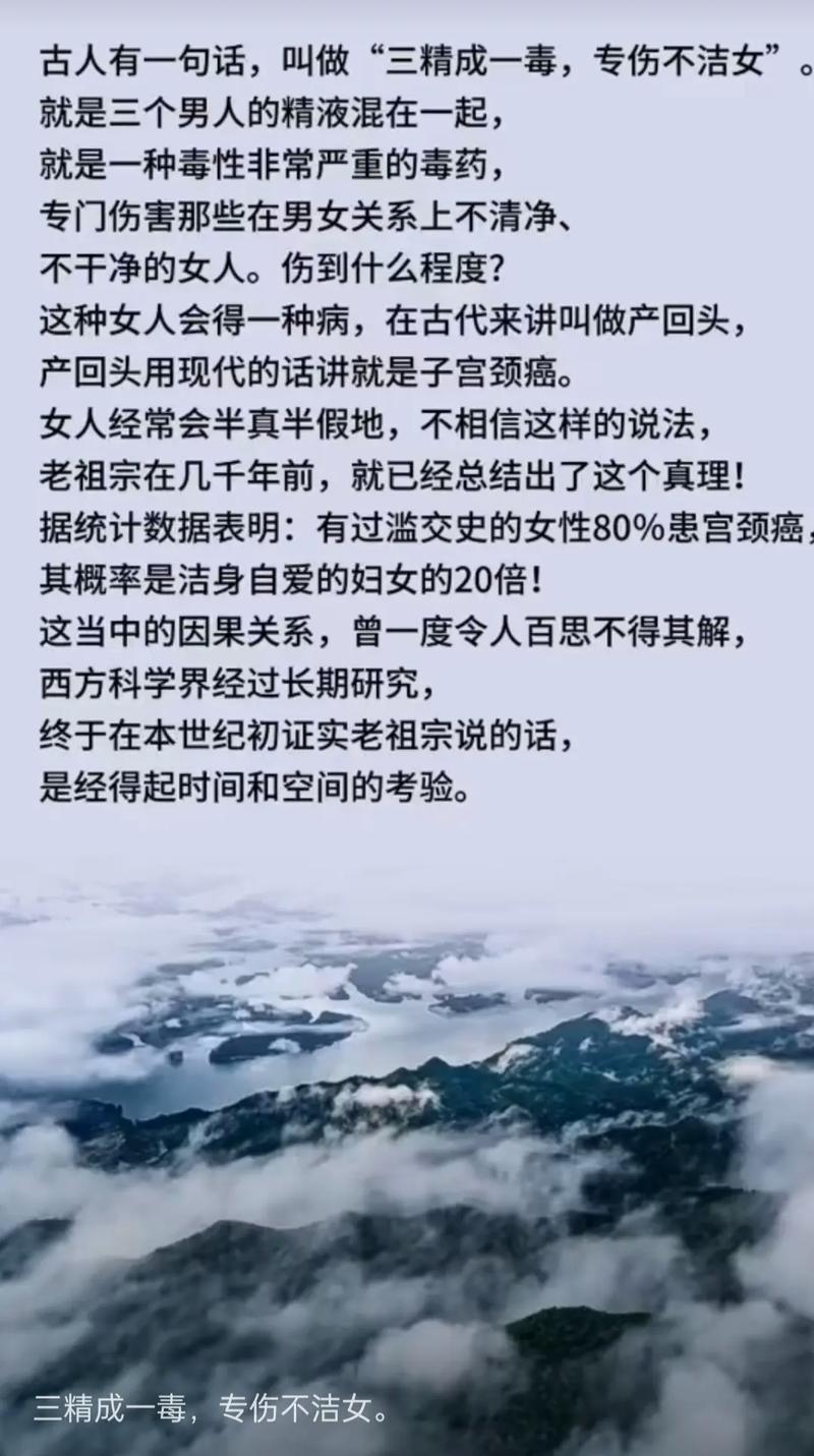 一女不过三精什么意思，网友：一段关于情感与选择的反思