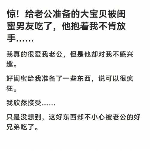 闺蜜男友C错人了H友，网友：这剧情简直反转太快了！