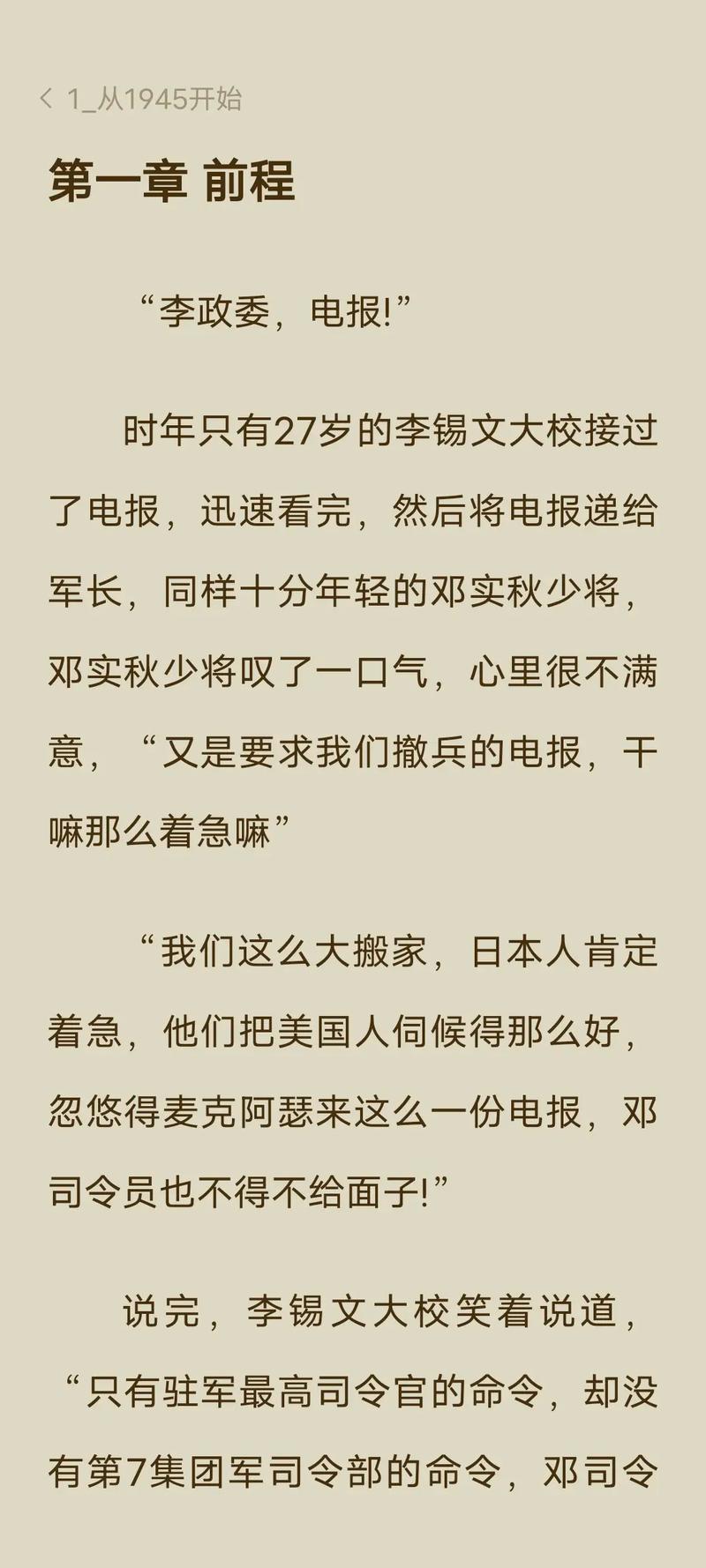 探秘“军旅肉质1v2的营养价值小说”的深层次寓意