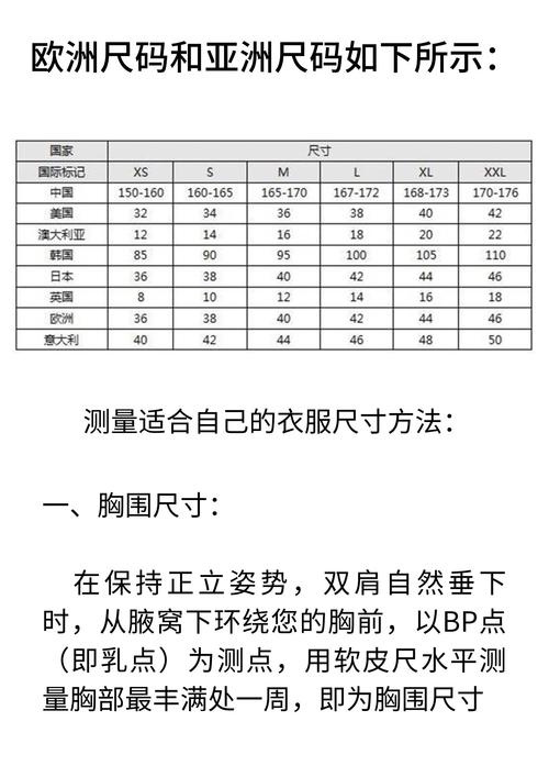 日亚M码与欧洲M码