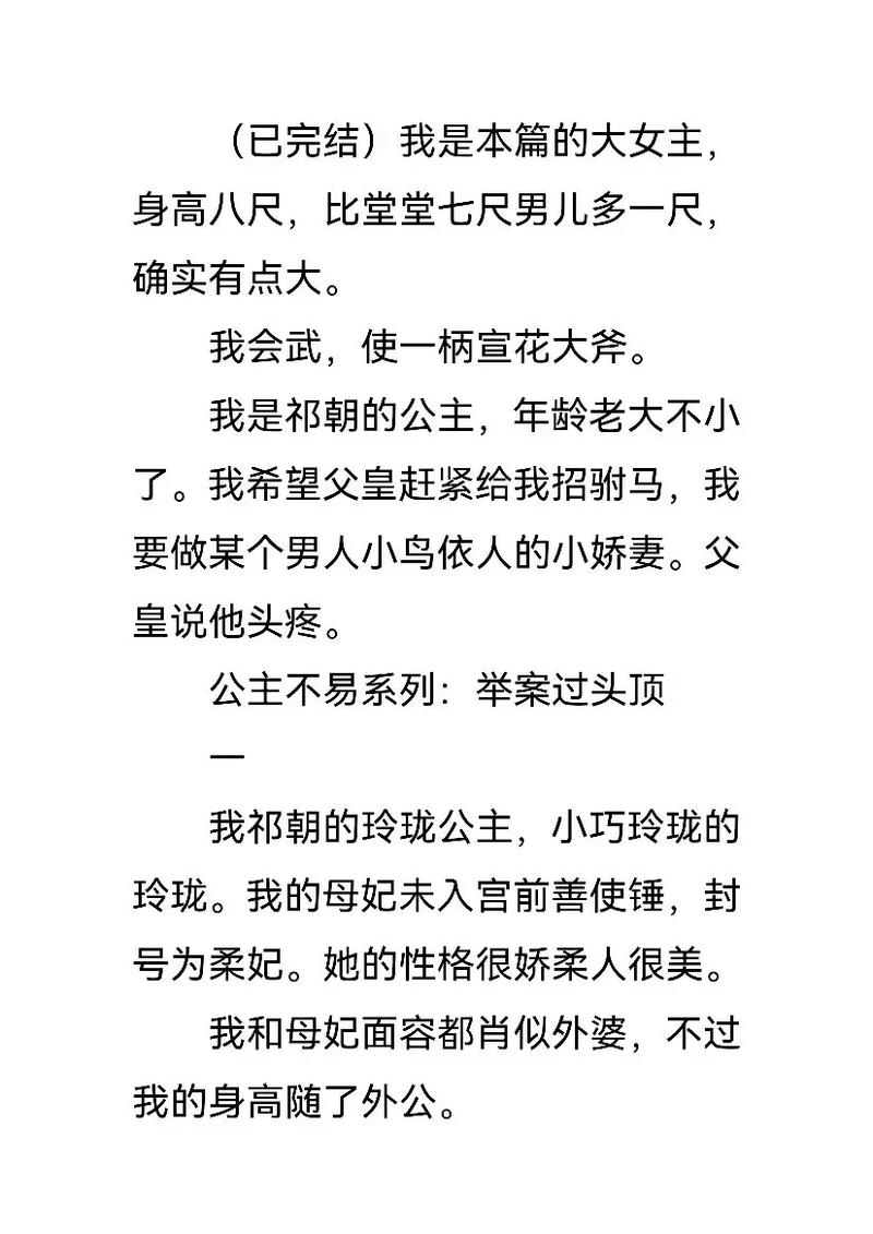  内容丰富用精水养大的公主小说，网友：真是太奇幻了！