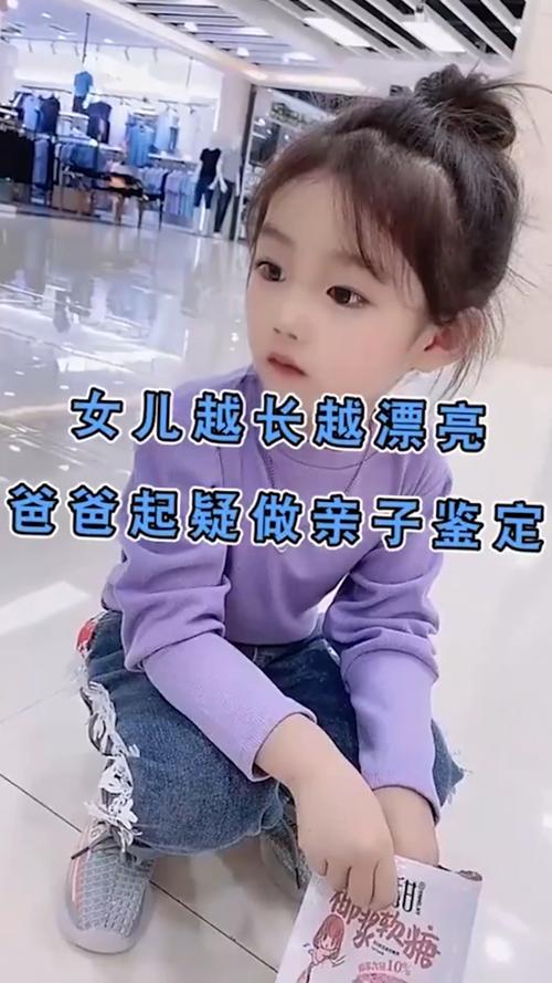 女儿太漂亮爸爸做亲子鉴定