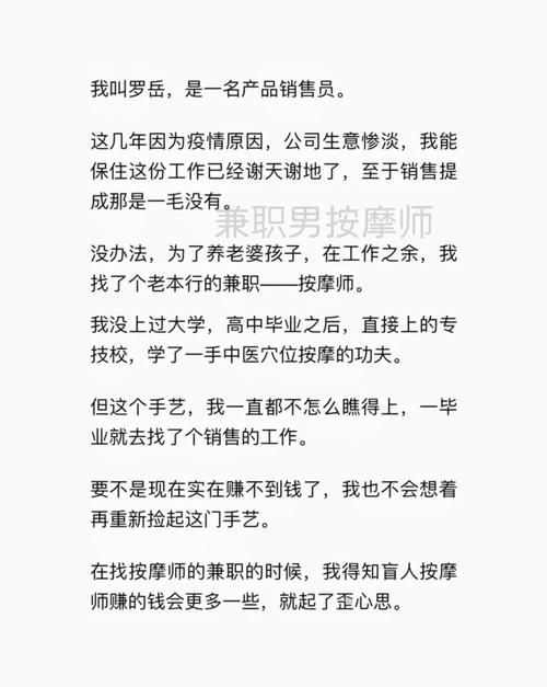 少妇半推半就被男按摩师的背后故事