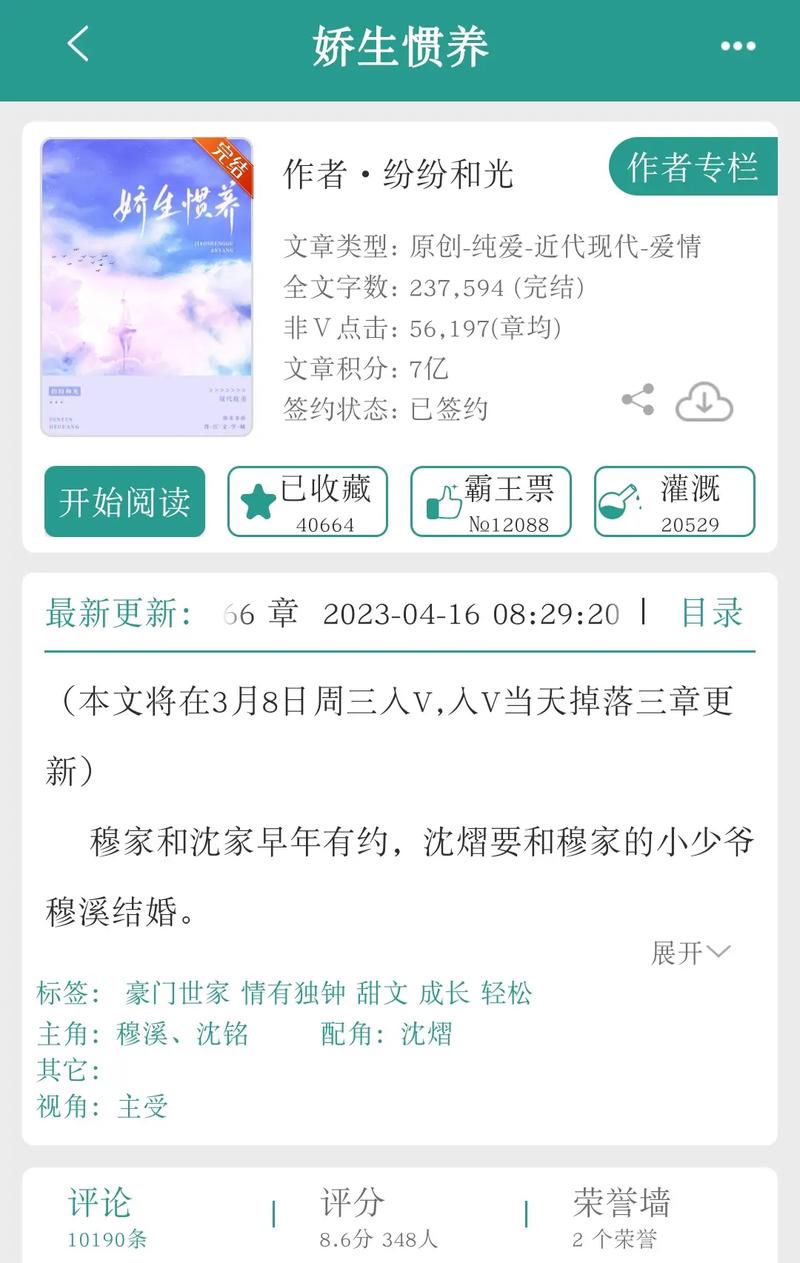 娇生惯养4PH归寻(矜以)