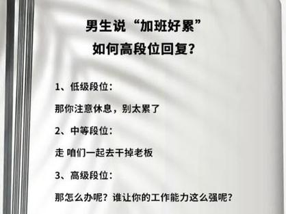 瞒着老公说在加班，网友：这是为了避开生活的琐碎吗？