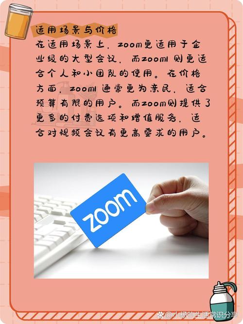 Zoom与人性Zoom的区别