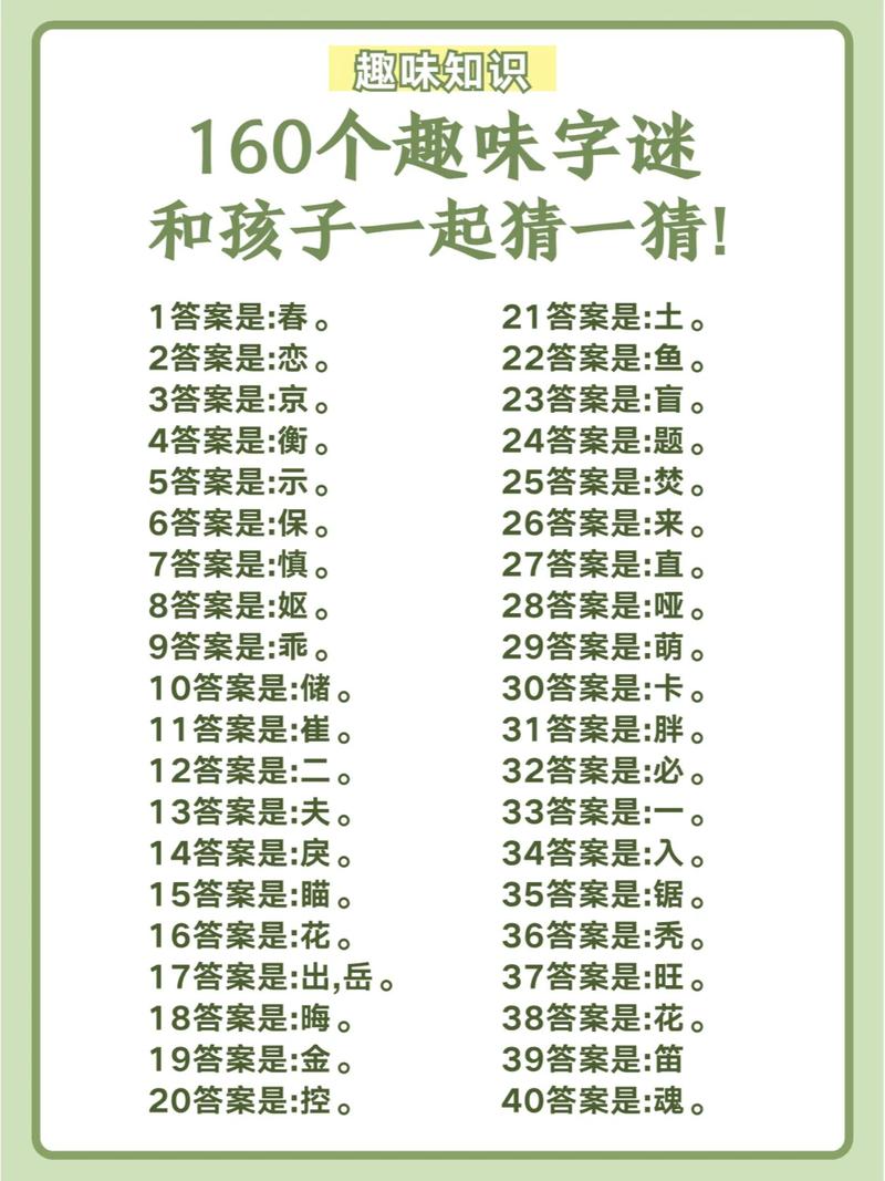 朋友的姐姐中字谜给看，网友：真是让人绞尽脑汁！