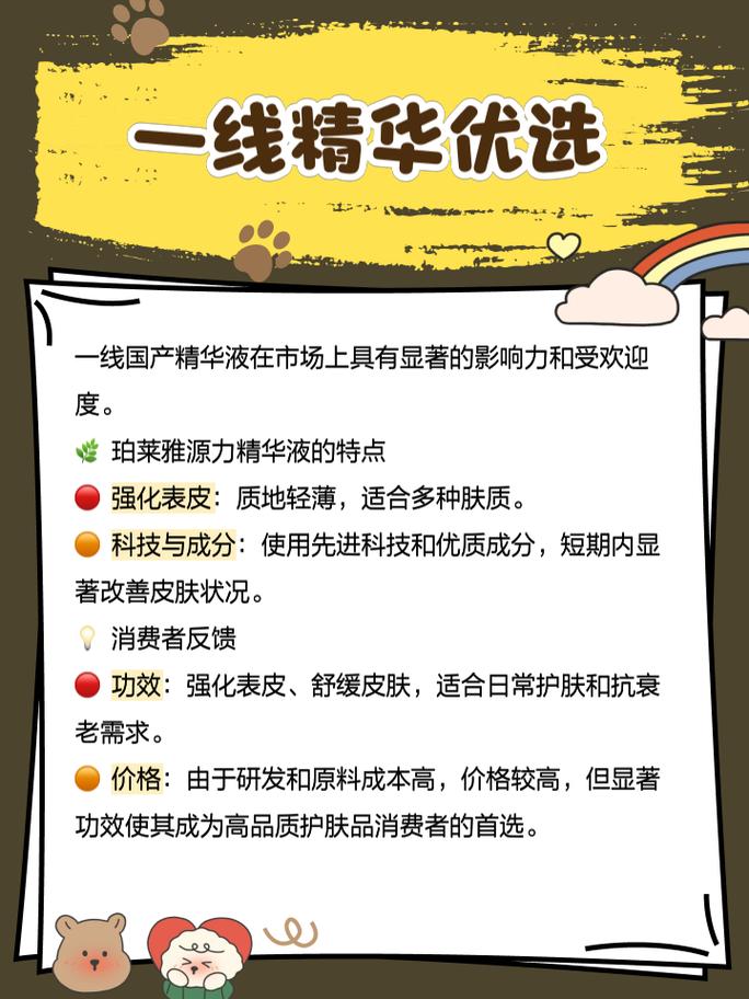 内容丰富国产精华液和欧美的精华液的区别，探讨市场、成分与效果